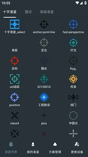 多功能准星助手2026下载安装 多功能准星助手2026下载安装
