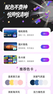 �������ʦ��׿���ֻ���v2.0.1 �ٷ������ͼ2