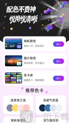 悦清楚大师安卓版手机版 悦清楚大师安卓版手机版