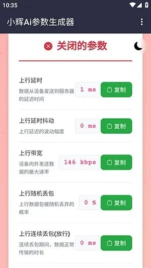 小辉Ai参数2026最新版本 小辉Ai参数2026最新版本