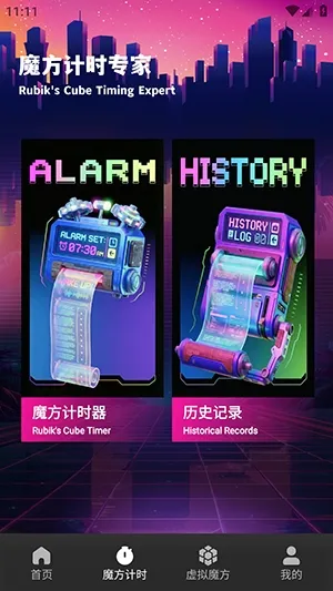 ��Ԫħ��(ħ����ϰ����)v1.1 �ٷ������ͼ3