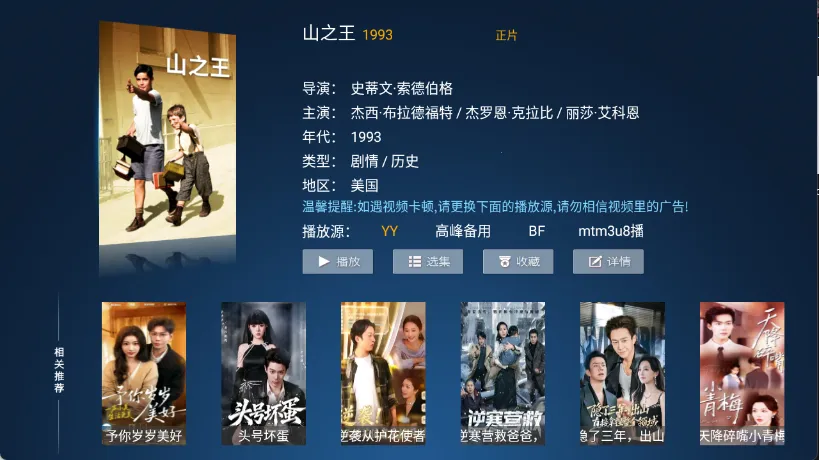 ����TV(Ӱ�Ӳ�������)v6.3 ��Ѱ��ͼ1