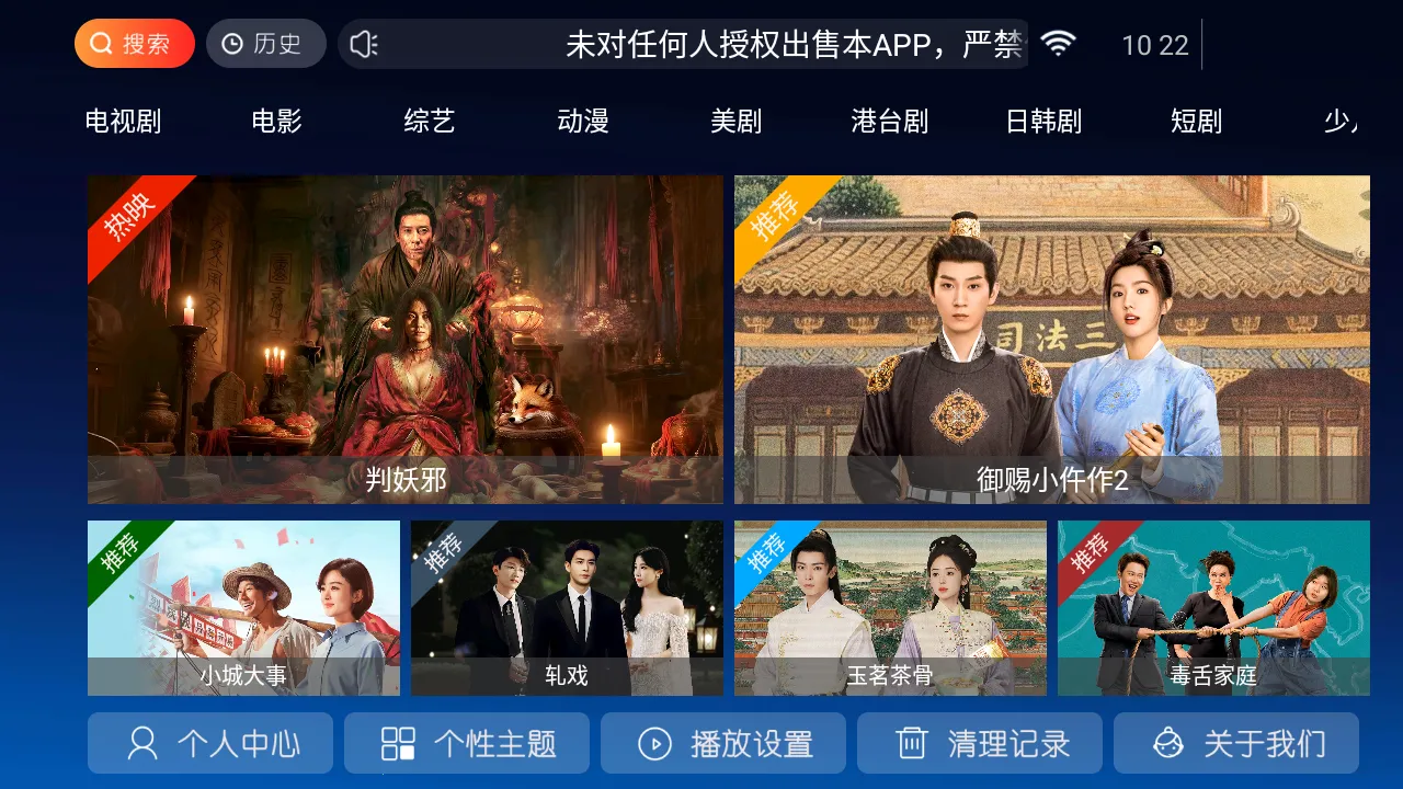 ����TV(Ӱ�Ӳ�������)v6.3 ��Ѱ��ͼ3