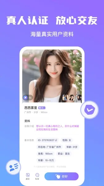 心言交友2026下载安装 心言交友2026下载安装