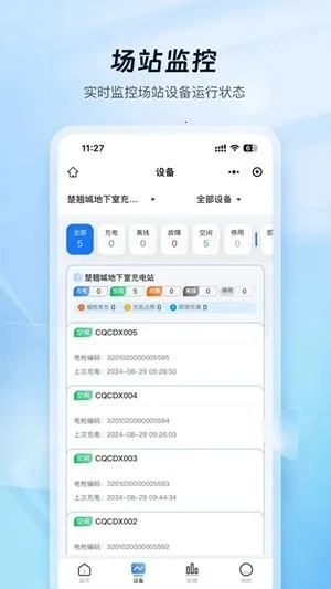 �ƿ���̼ҹ�����׿���ֻ���v1.1.6 �ٷ������ͼ0