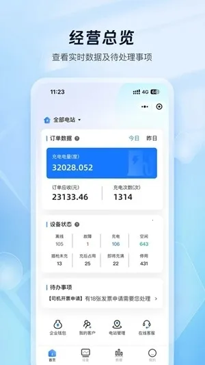 �ƿ���̼ҹ�����׿���ֻ���v1.1.6 �ٷ������ͼ1