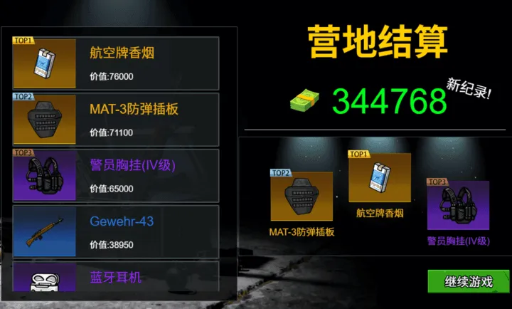 ĩ�����ǳ��밲׿���ֻ���v1.0 �ֻ����ͼ3