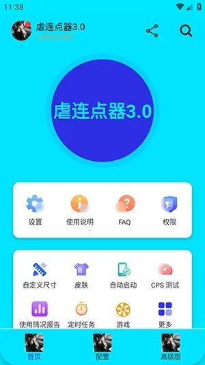 Ű������2026���°汾v282 �ٷ������ͼ2