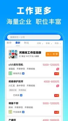 河南省人才网(求职招聘平台) 河南省人才网(求职招聘平台)