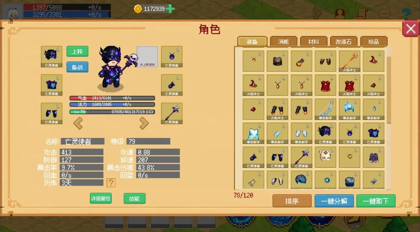 С����ɳ������ò˵�����v0.1.11 ��׿���ͼ1