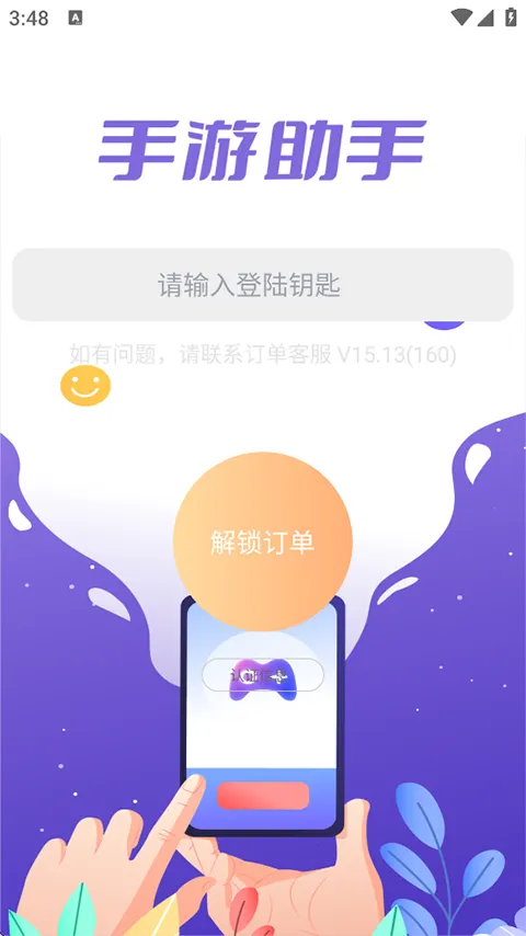 ��������app(��Ϸ�������)v15.16 �ֻ����ͼ2
