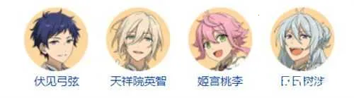 偶像梦幻祭2日服下载最新版 偶像梦幻祭2日服下载最新版