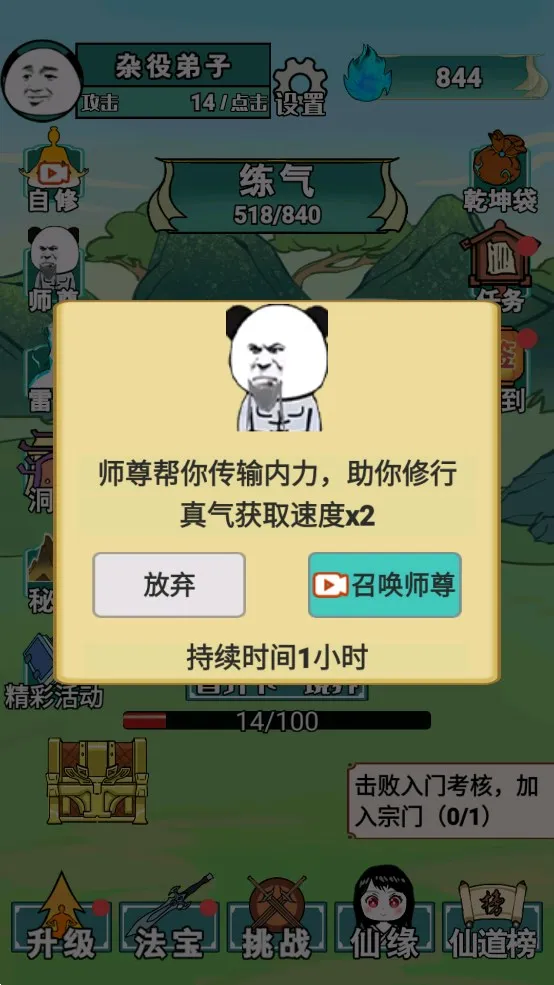 ����֮���Ǵ��ɲ���������v1.5 ��Ѱ��ͼ2