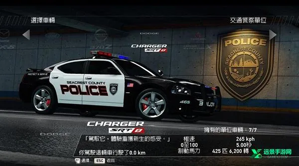 极品飞车14热力追踪重制版 极品飞车14热力追踪重制版