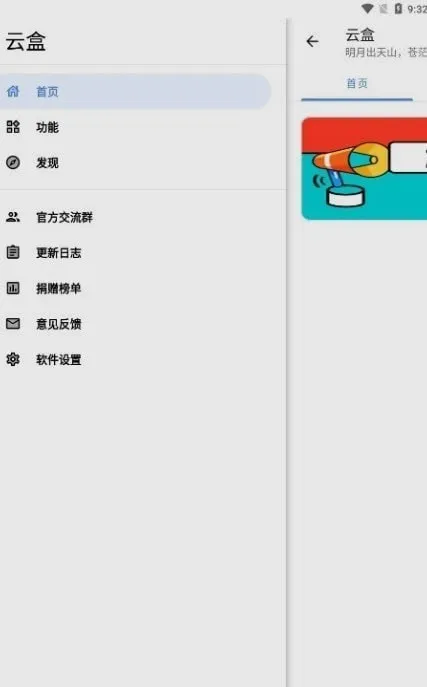 �հ��ƺ�һ��ȡ��v1.2.0 ��׿���ͼ2