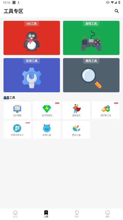 �հ��ƺ�һ��ȡ��v1.2.0 ��׿���ͼ3
