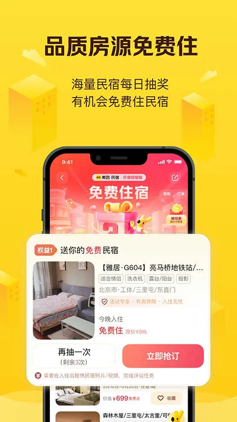 �������޹�ԢԤ��2026�ٷ����°汾v7.54.0 ��Ѱ��ͼ1