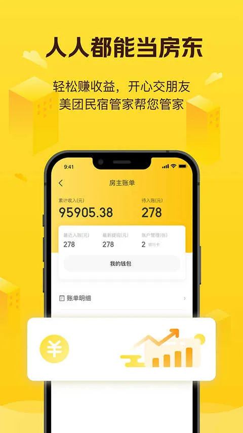 �������޹�ԢԤ��2026�ٷ����°汾v7.54.0 ��Ѱ��ͼ2