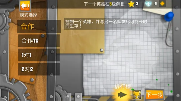 虫虫英雄2汉化版 虫虫英雄2汉化版