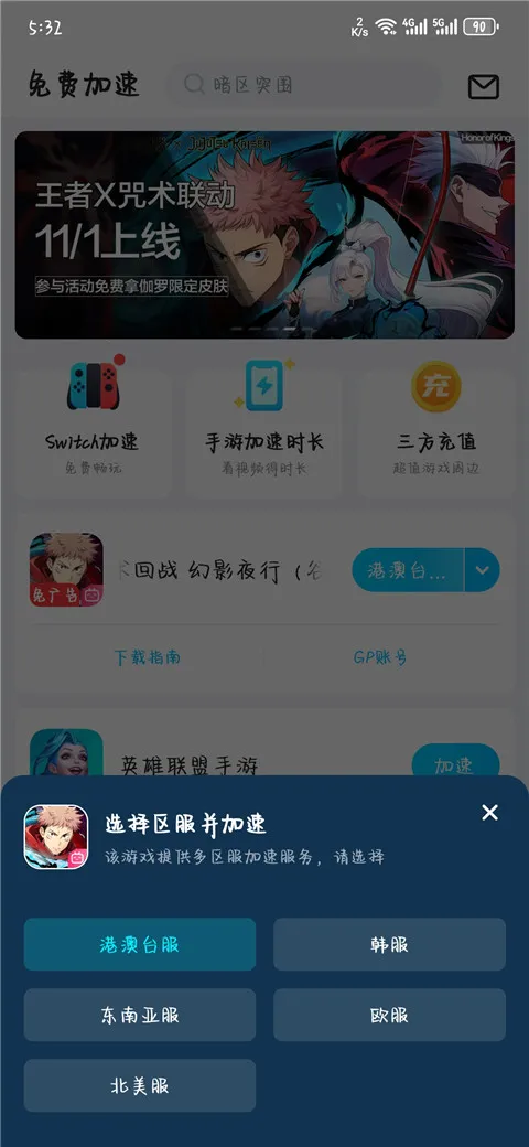 咒术回战幻影夜行繁中(咒术回战游戏) 咒术回战幻影夜行繁中(咒术回战游戏)