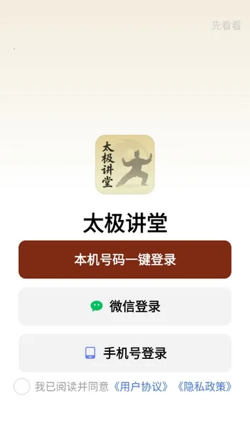 ̫������(̫������Ӧ��)v1.0.0 �ٷ������ͼ1