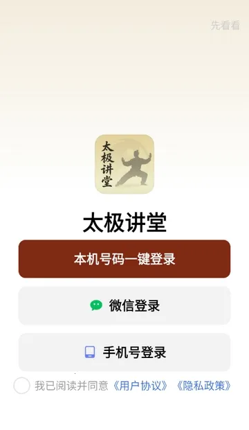̫������(̫������Ӧ��)v1.0.0 �ٷ������ͼ3