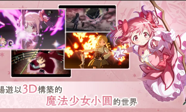ħ����ŮСԲMagia Exedra��̨����װ��(ħ����ŮСԲ��Ϸ)v1.0.1 ��׿���ͼ0