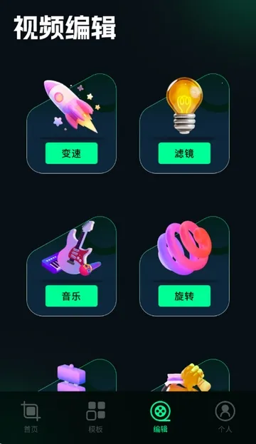 ˢȦ�ñ༭�������ֻ���v1.4 ��׿���ͼ1