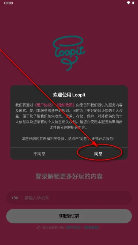 Loopit2026�ٷ�����