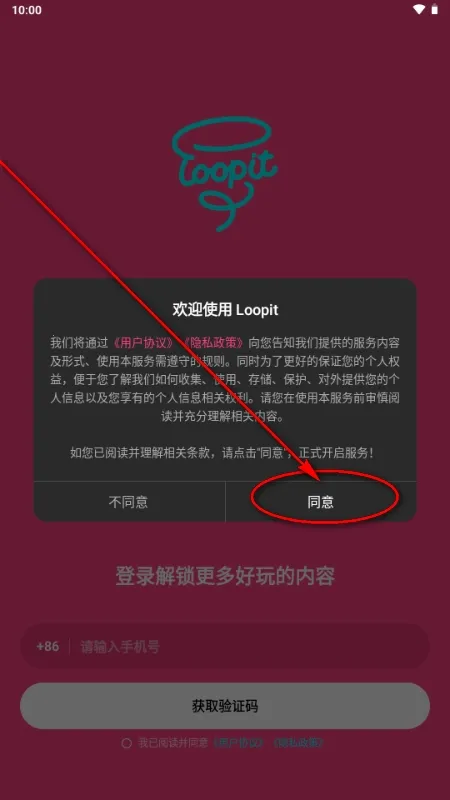 Loopit2026�ٷ�����v1.1.7 �ֻ����ͼ2