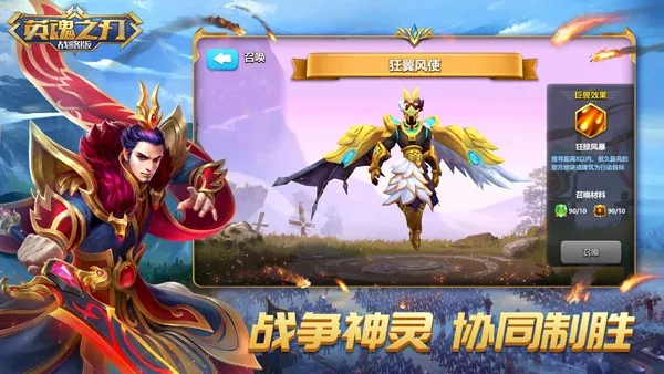 Ӣ��֮����Ѷ��v3.5.3.0 �ֻ����ͼ0