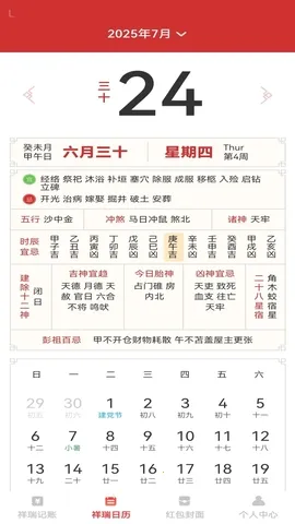 祥瑞红包封最新手机版 祥瑞红包封最新手机版