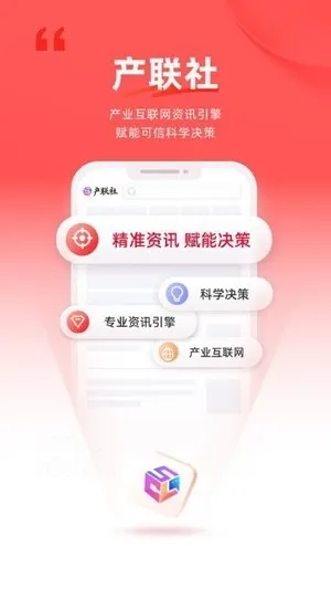 ������(��ҵ��Ѷ����)v1.0.1 ��׿���ͼ3