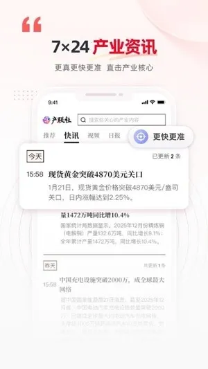 ������(��ҵ��Ѷ����)v1.0.1 ��׿���ͼ0