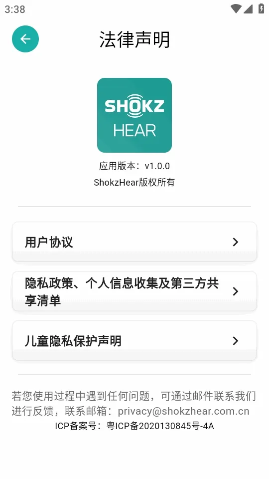 ShokzHear(������������)v1.0.0 �ֻ����ͼ2