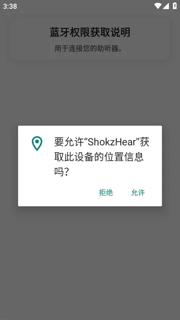 ShokzHear(������������)v1.0.0 �ֻ����ͼ3