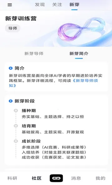 ����agent(�����罻ƽ̨)v1.1.0 ��׿���ͼ2