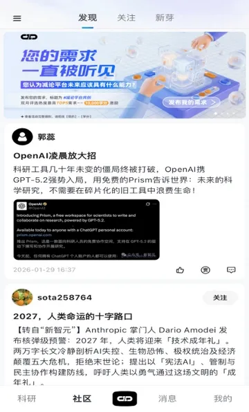 ����agent(�����罻ƽ̨)v1.1.0 ��׿���ͼ3