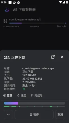 ABDM�����������ֻ���v1.8.5 ��Ѱ��ͼ2