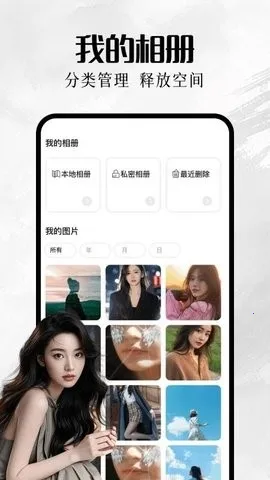 �ҵ����2026�ٷ����°汾v1.1 �ֻ����ͼ2