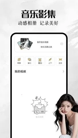 �ҵ����2026�ٷ����°汾v1.1 �ֻ����ͼ3