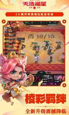 �����֮ս-��ѡ�������������ֻ���v1.12.31 ��׿���ͼ1