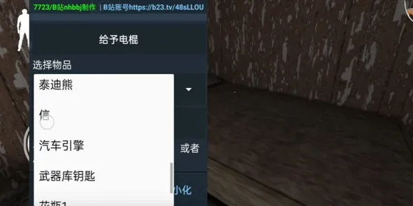 奶奶遗产放电模组(恐怖冒险游戏) 奶奶遗产放电模组(恐怖冒险游戏)
