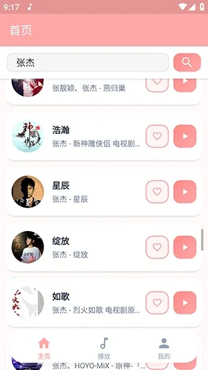 JZMusic���������ֻ���v1.7.2 �ֻ����ͼ3