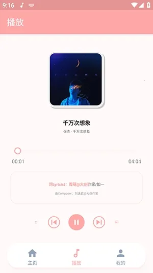 JZMusic���������ֻ���v1.7.2 �ֻ����ͼ0