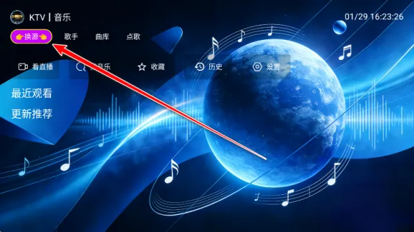 音浪星球