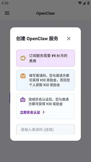 yAgent(���ܴ����칫����)v1.1.4 �ٷ������ͼ1