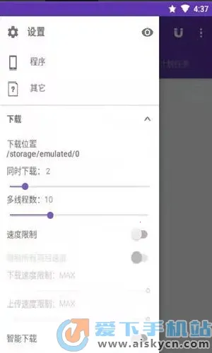 1DM+�����������ֻ���v21.3 ��Ѱ��ͼ1