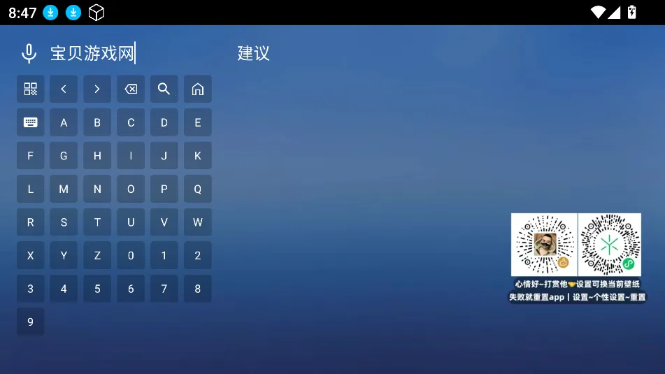 TAOӰ�������ֻ���v8.0.7 ��׿���ͼ1