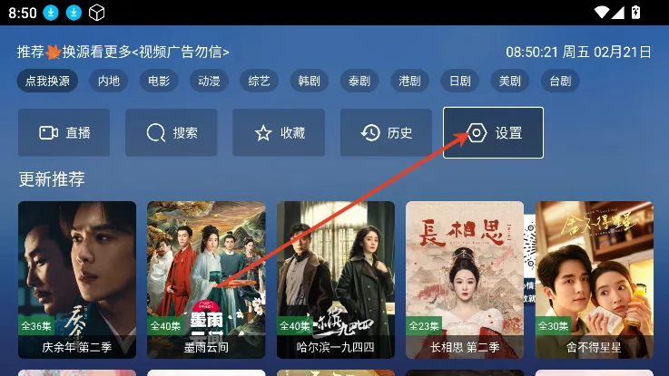 TAO影视最新手机版 TAO影视最新手机版